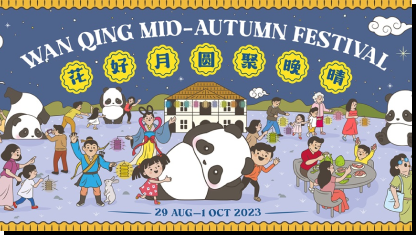 wan qing <br>  mid-autumn festival 2023